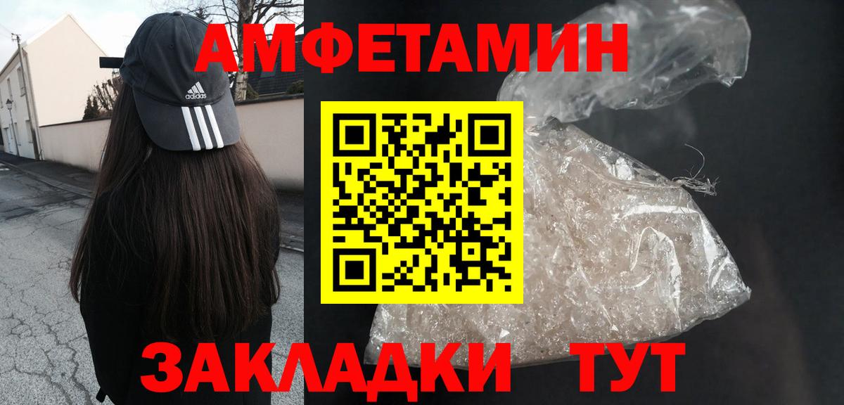 Елец  Амфетамин 98%  Вход с VPN 