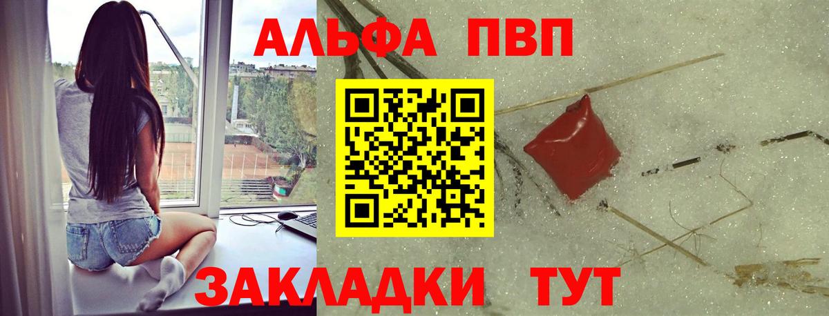 Alpha PVP СК КРИС  Alpha-PVP  Елец  Вход с VPN  Alpha PVP СК 