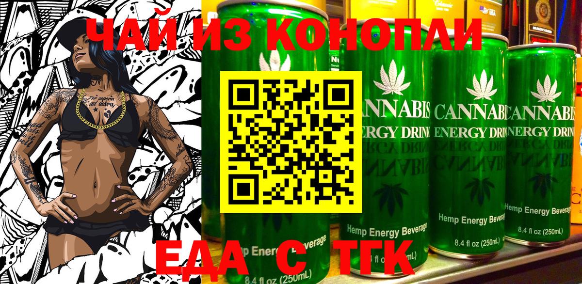 Елец  Печенье с ТГК марихуана  Вход с VPN 