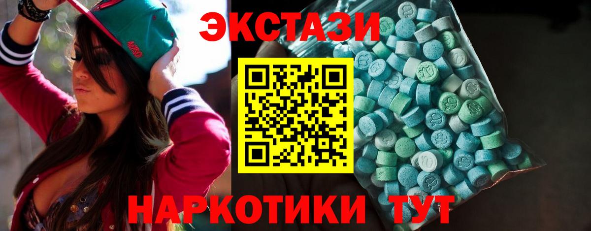 Экстази 300 mg Елец
