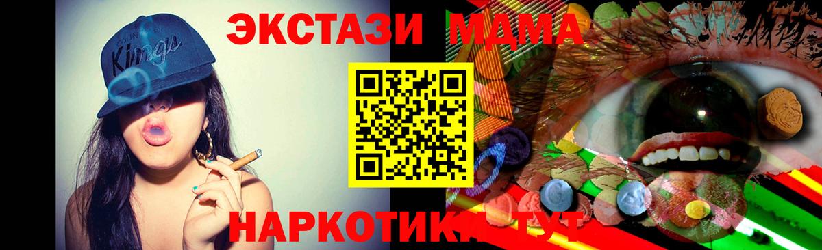Ecstasy Philipp Plein  Вход с VPN  Экстази mix  Елец 
