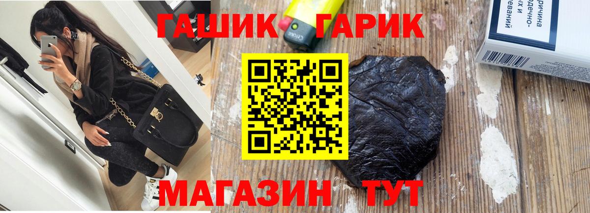 ГАШ Cannabis Елец