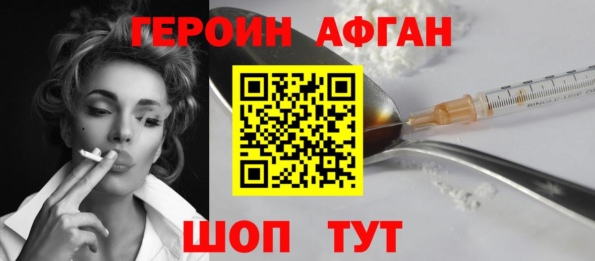 Елец  ГЕРОИН белый  Вход с VPN 