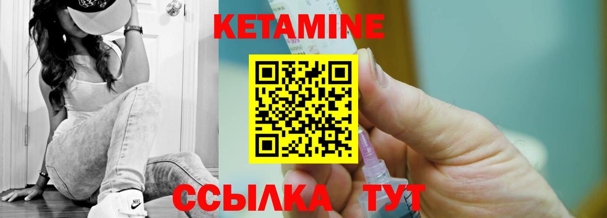 КЕТАМИН ketamine  Кетамин ketamine  Елец  Вход с VPN 