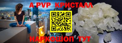 кристаллы Краснокаменск