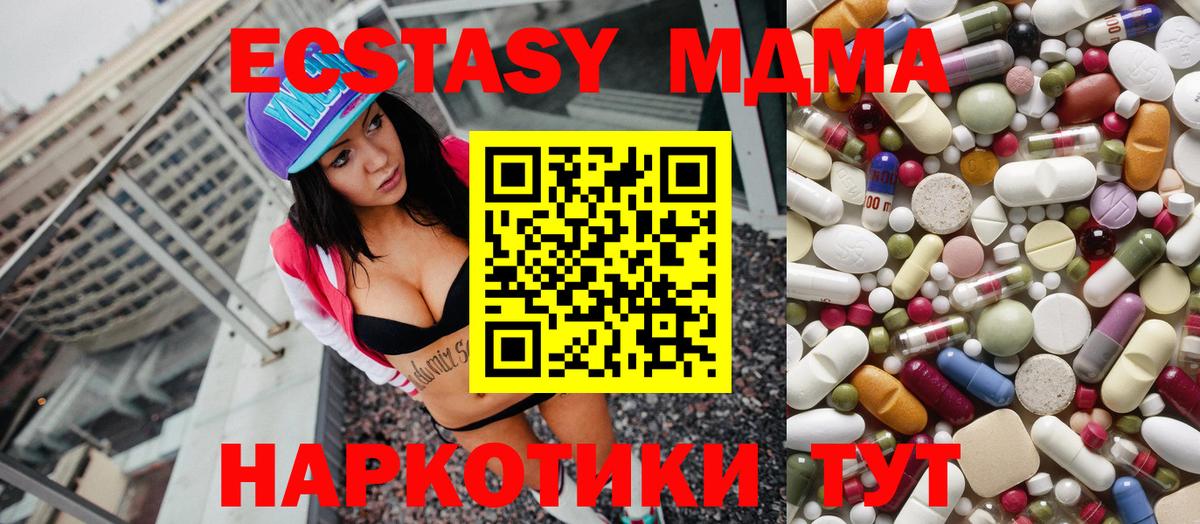 MDMA  Вход с VPN  МДМА crystal  Елец  МДМА кристаллы 