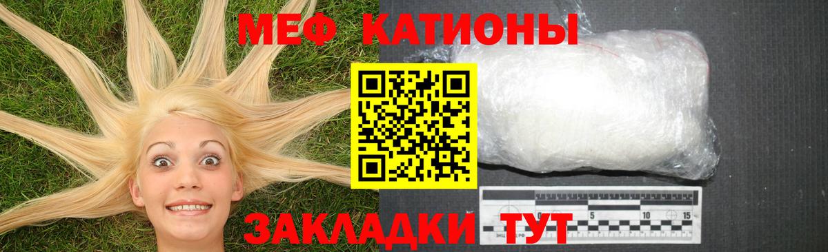 МЕФ  Меф мяу мяу  Вход с VPN  Елец  Меф  МЕФ мука 