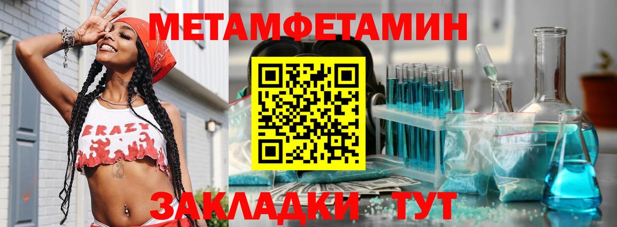 МЕТАМФЕТАМИН витя Елец