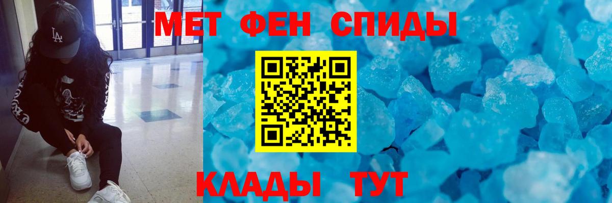 Елец  Первитин пудра  Вход с VPN 