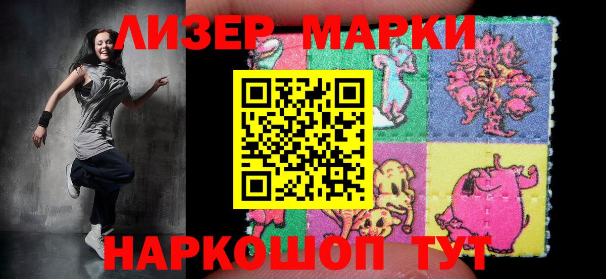 Марки 25I-NBOMe 1500мкг Елец