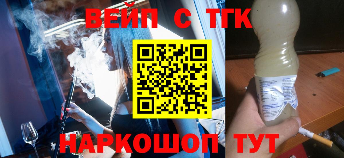Дистиллят ТГК гашишное масло  Вход с VPN  Елец 