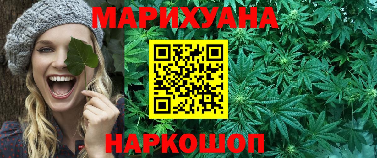 Бошки марихуана Ganja Елец